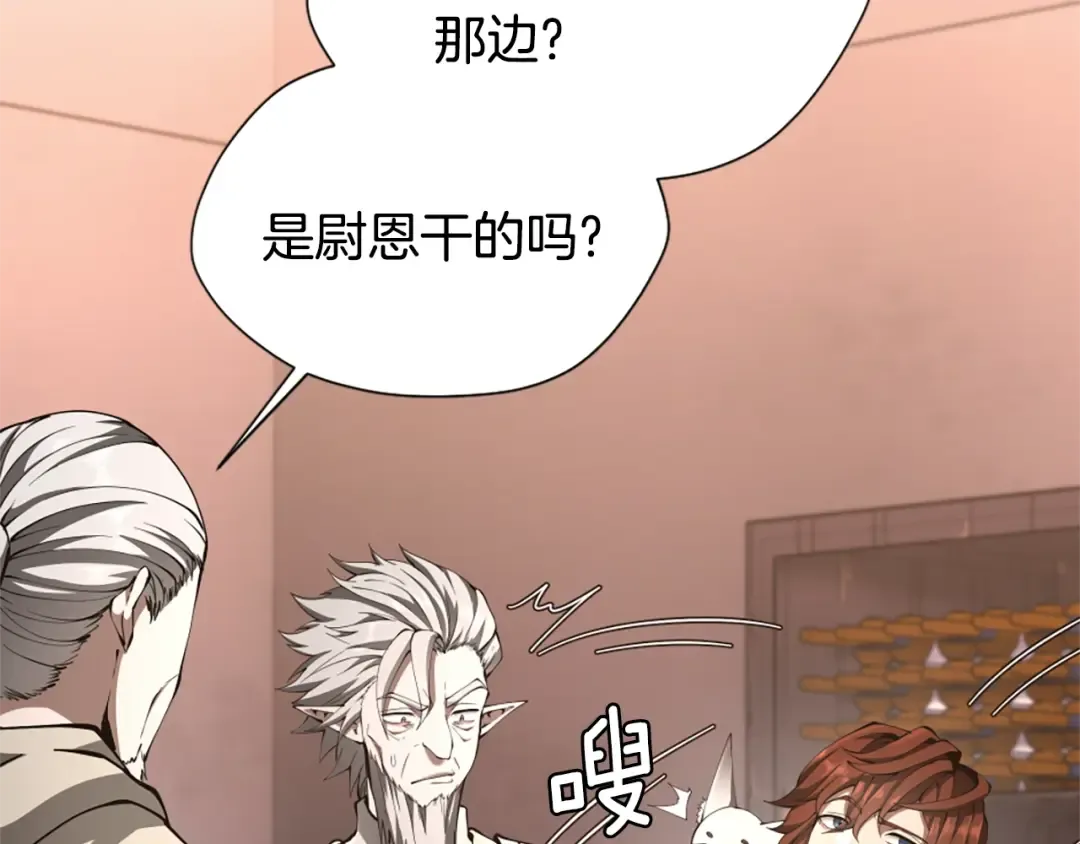 第5季173话 精彩 第156页
