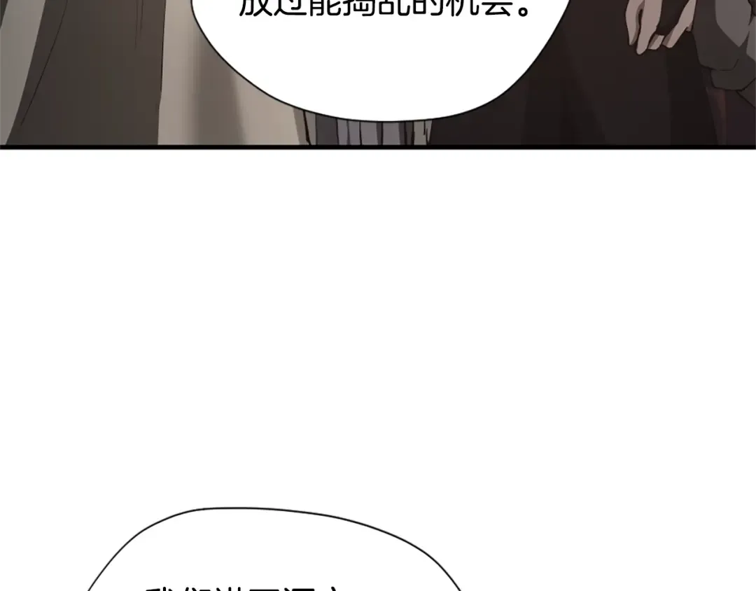 第5季173话 精彩 第158页