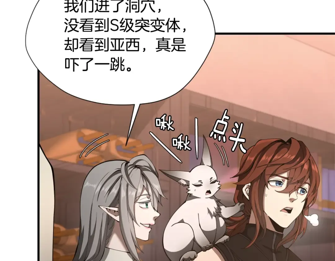 第5季173话 精彩 第159页