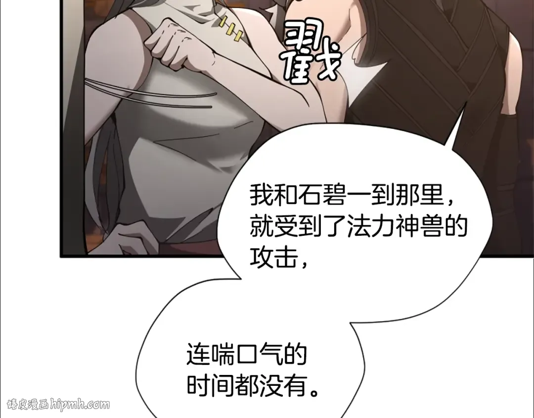 第5季173话 精彩 第160页