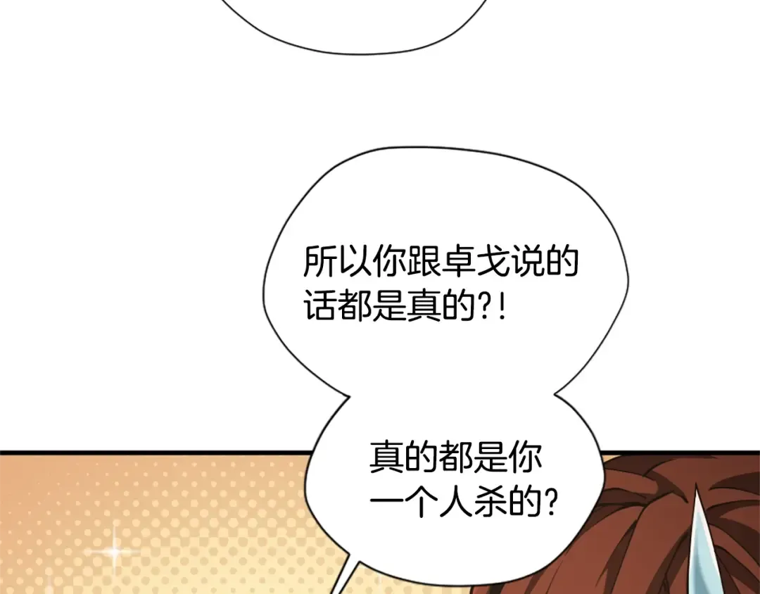 第5季173话 精彩 第161页