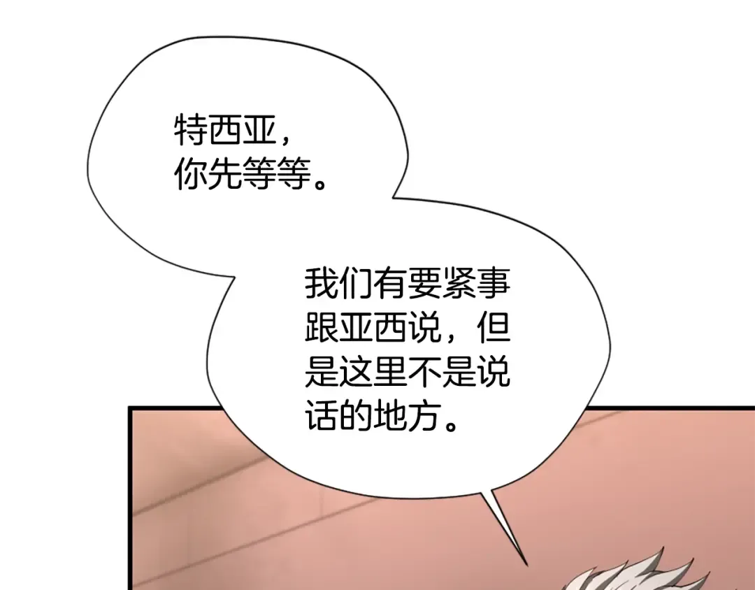 第5季173话 精彩 第165页