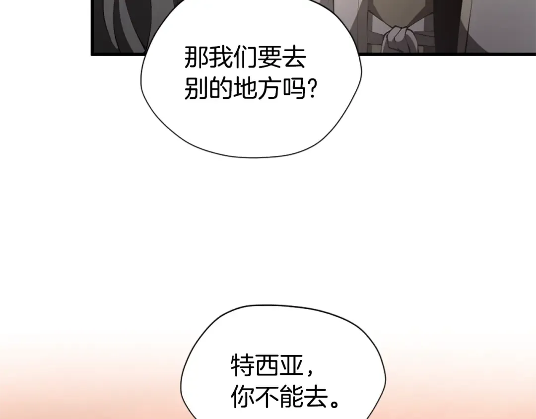 第5季173话 精彩 第167页