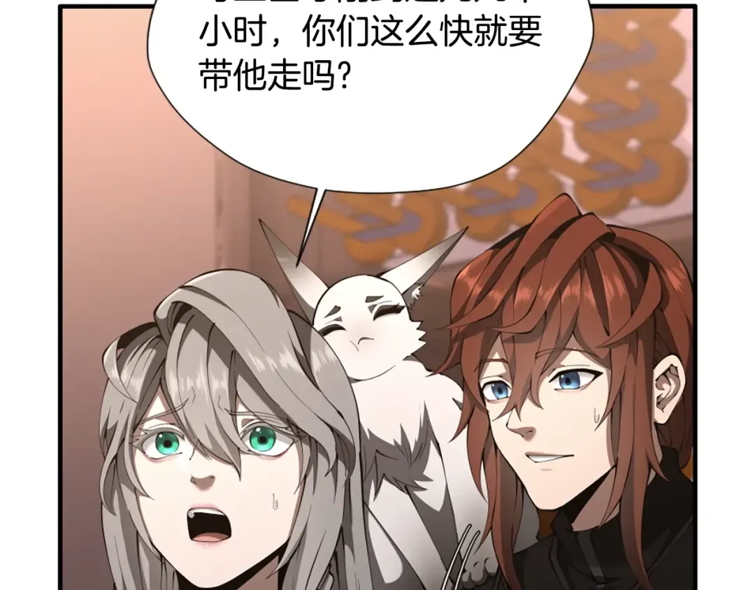 第5季173话 精彩 第171页