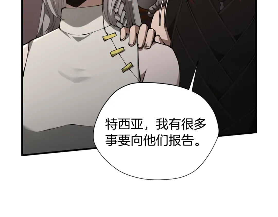 第5季173话 精彩 第172页