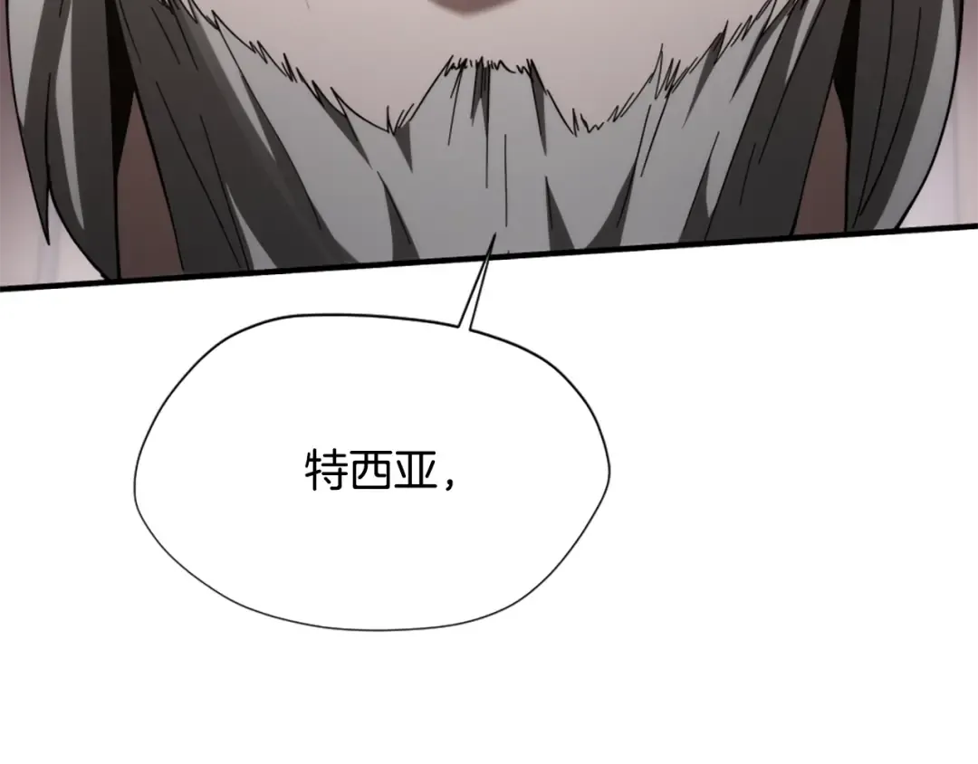 第5季173话 精彩 第174页
