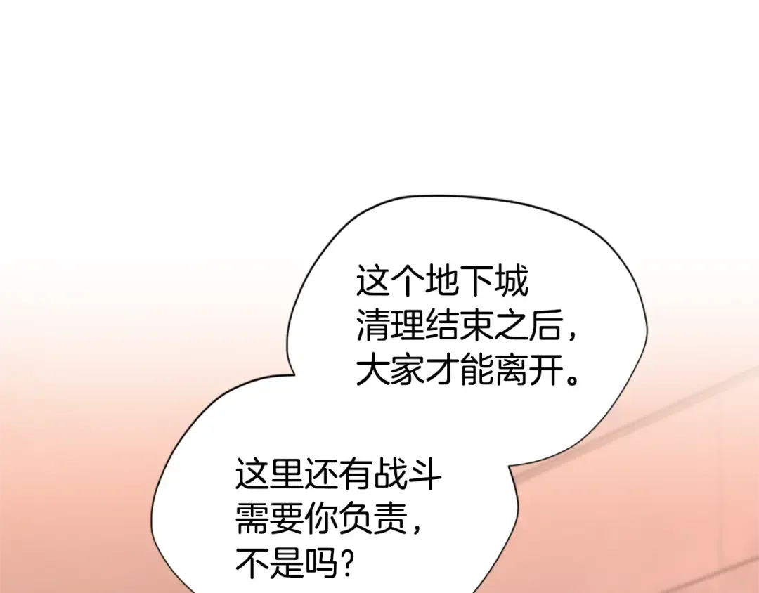 第5季173话 精彩 第175页