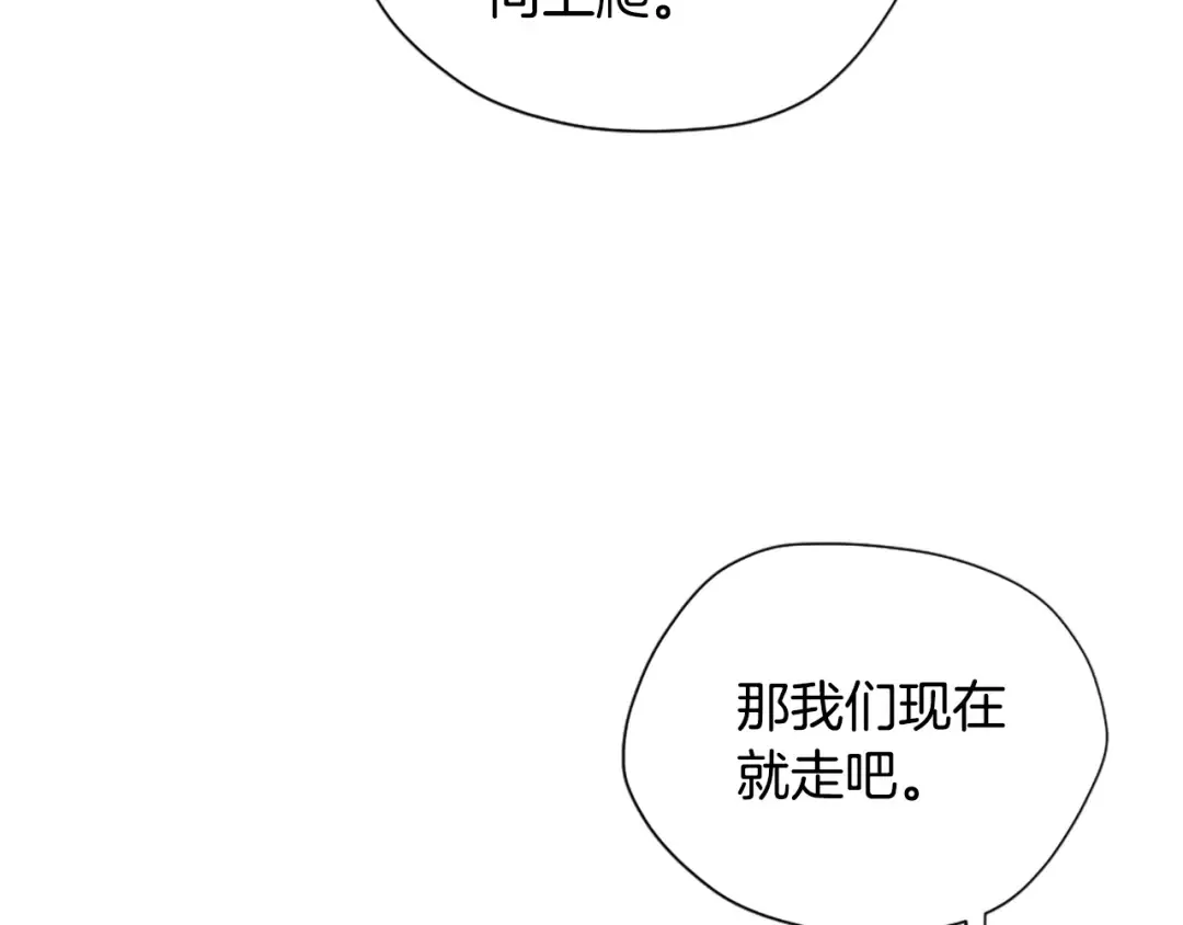 第5季173话 精彩 第187页