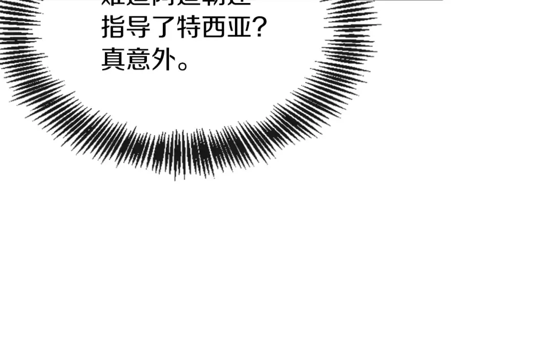 第5季173话 精彩 第193页