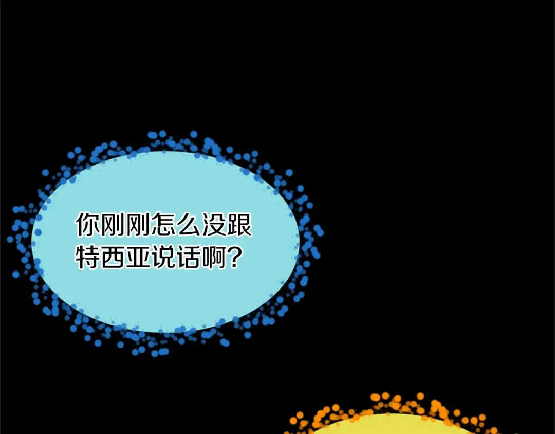 第5季173话 精彩 第213页