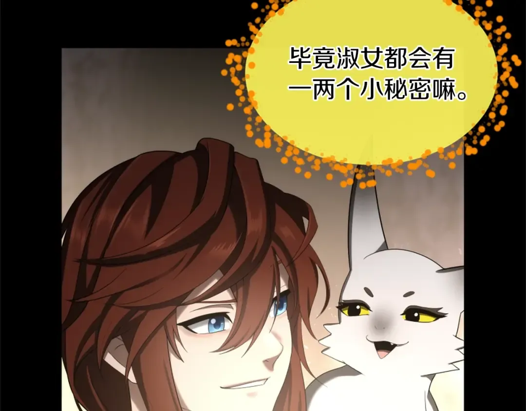 第5季173话 精彩 第214页