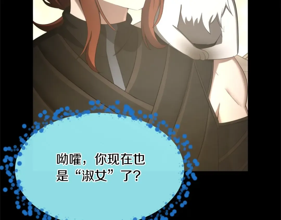 第5季173话 精彩 第215页