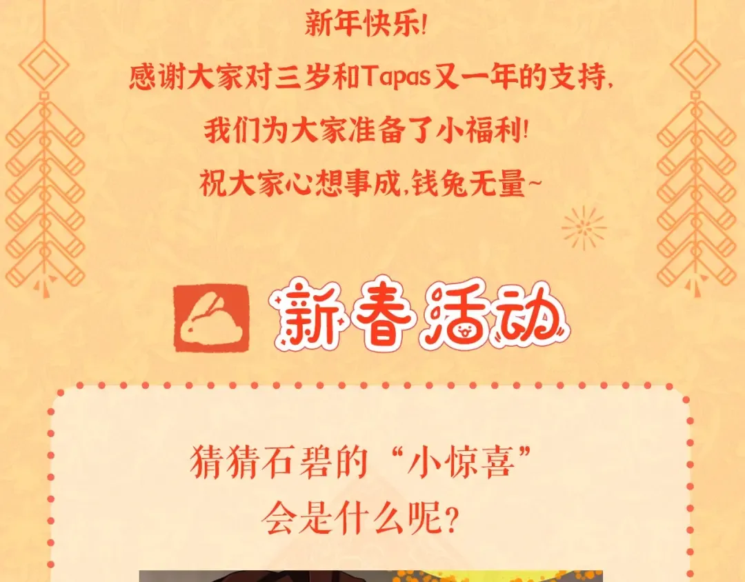 第5季173话 精彩 第235页