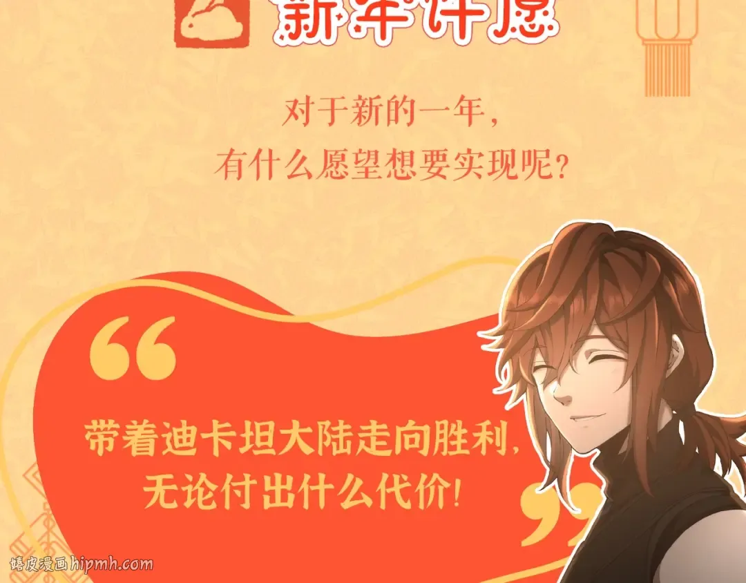 第5季173话 精彩 第240页
