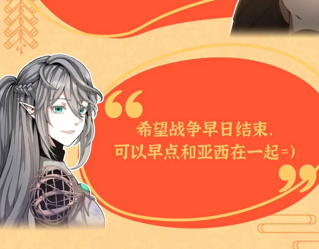 第5季173话 精彩 第241页