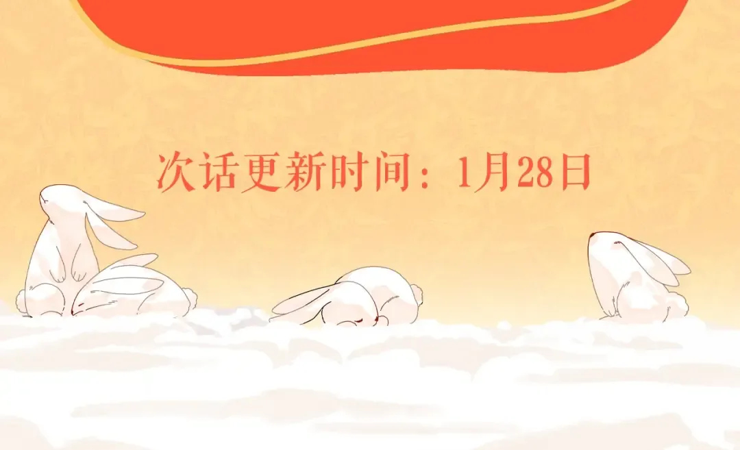 第5季173话 精彩 第243页