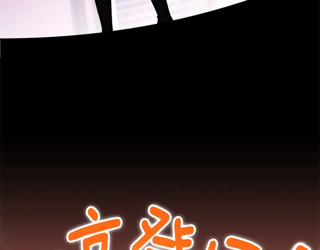 第5季174话 短暂的团聚 第4页