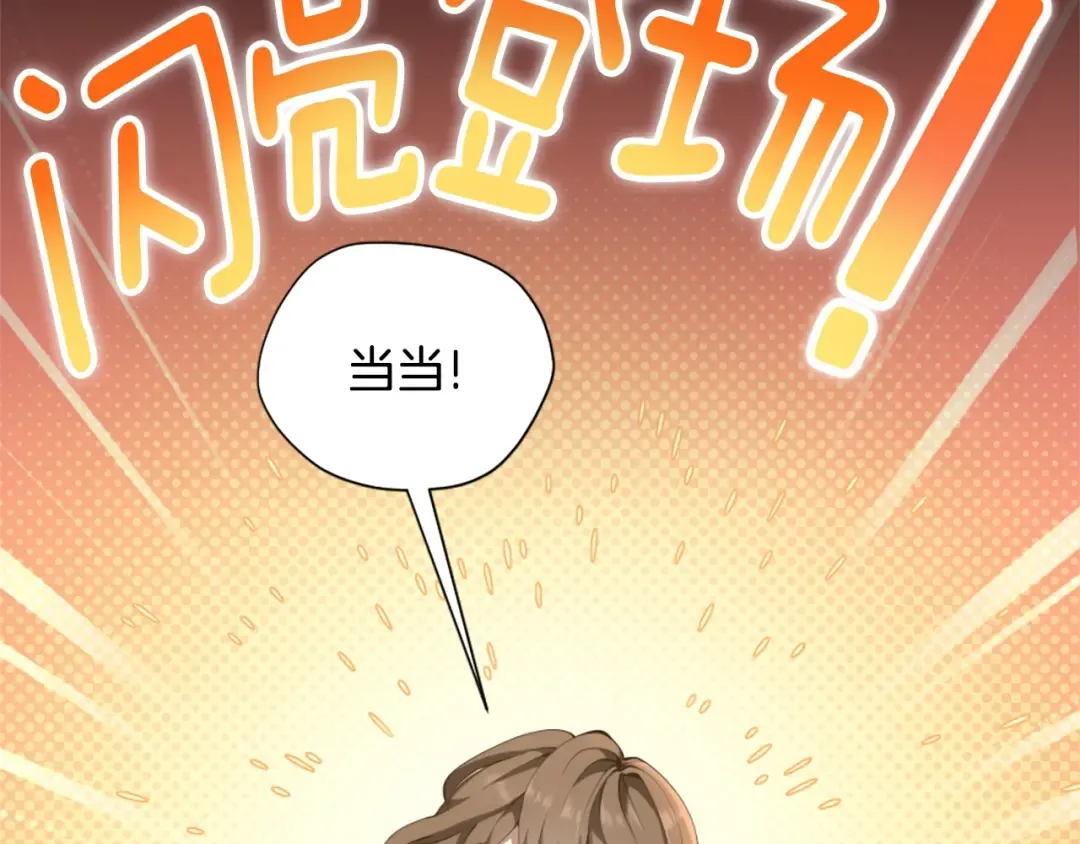 第5季174话 短暂的团聚 第5页