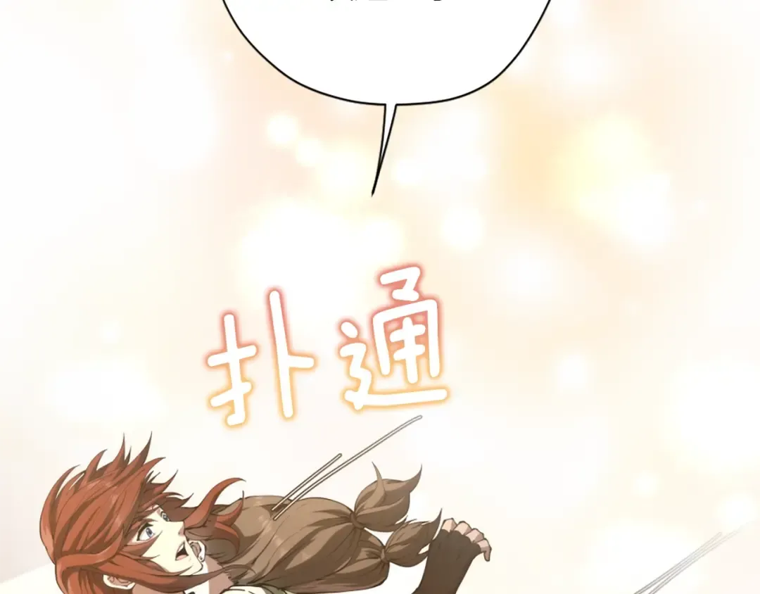 第5季174话 短暂的团聚 第13页
