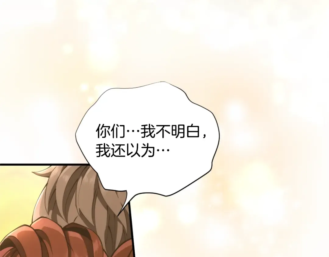 第5季174话 短暂的团聚 第31页