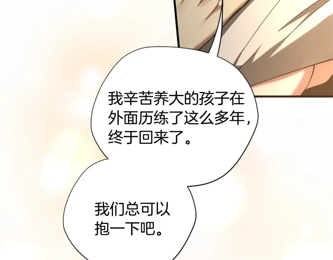 第5季174话 短暂的团聚 第33页