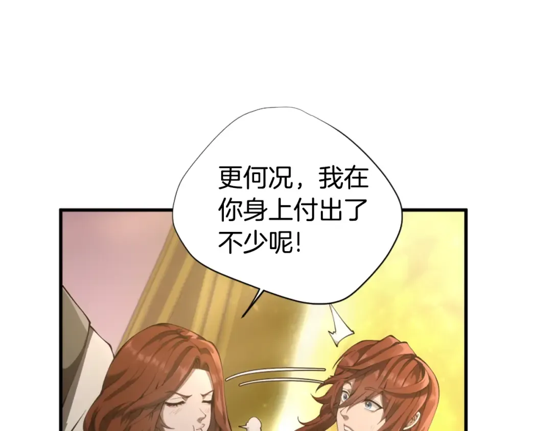 第5季174话 短暂的团聚 第37页