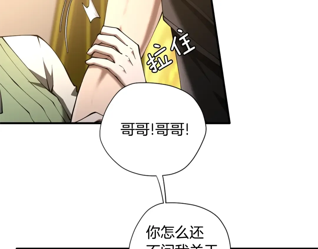 第5季174话 短暂的团聚 第42页