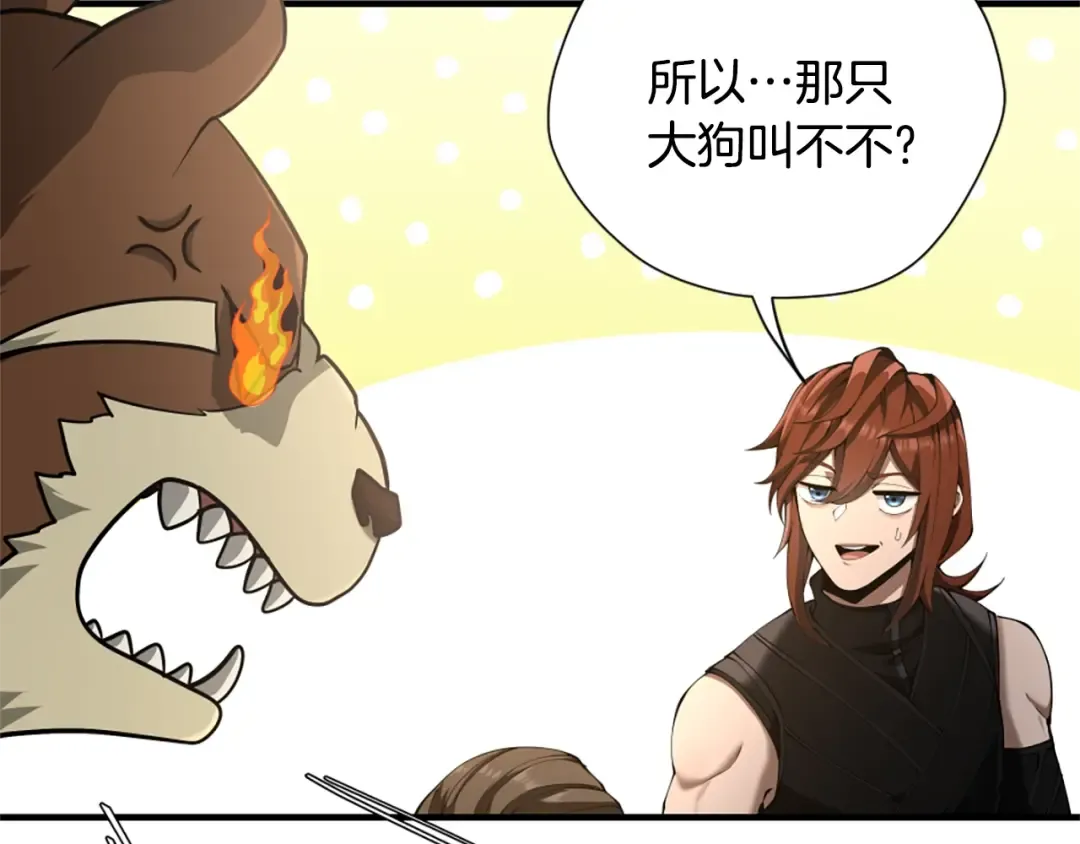第5季174话 短暂的团聚 第45页