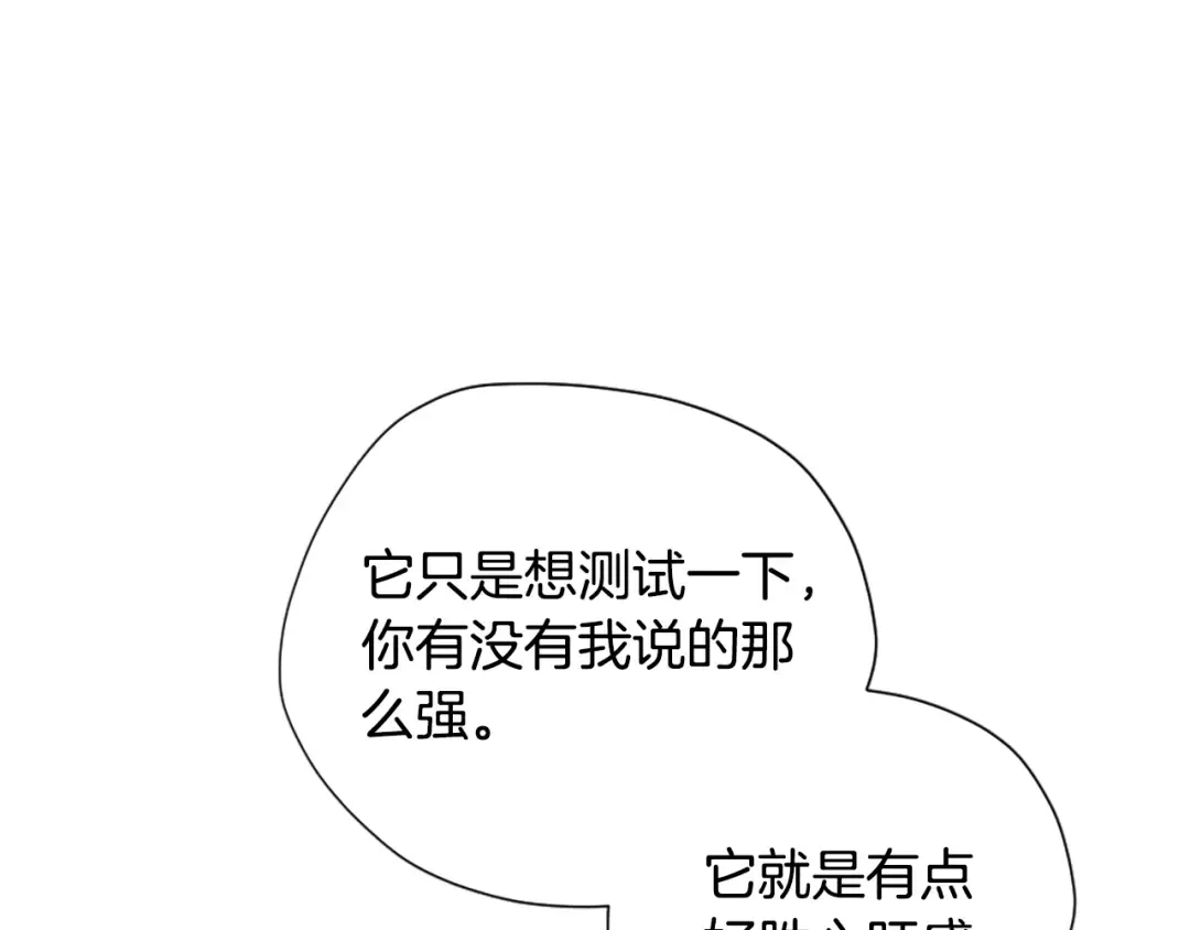 第5季174话 短暂的团聚 第58页
