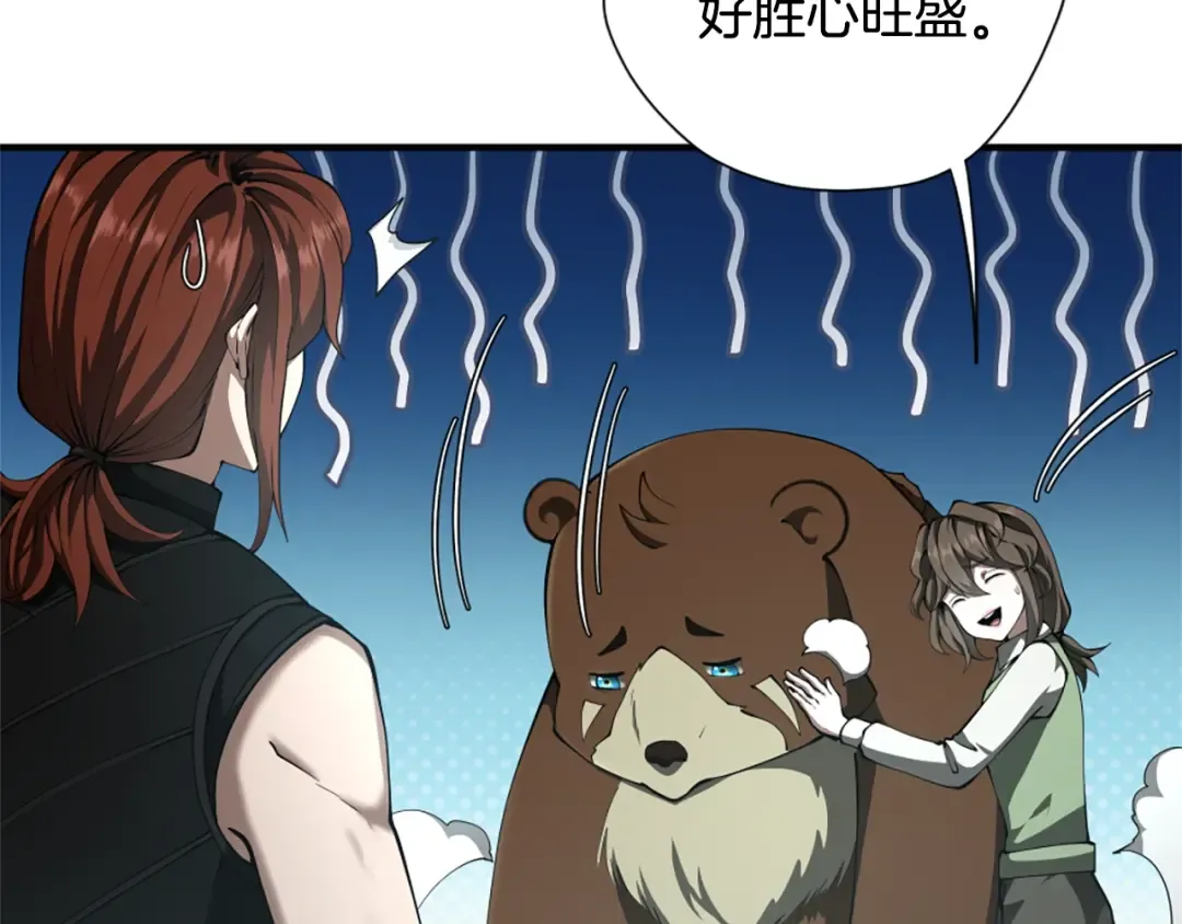 第5季174话 短暂的团聚 第59页