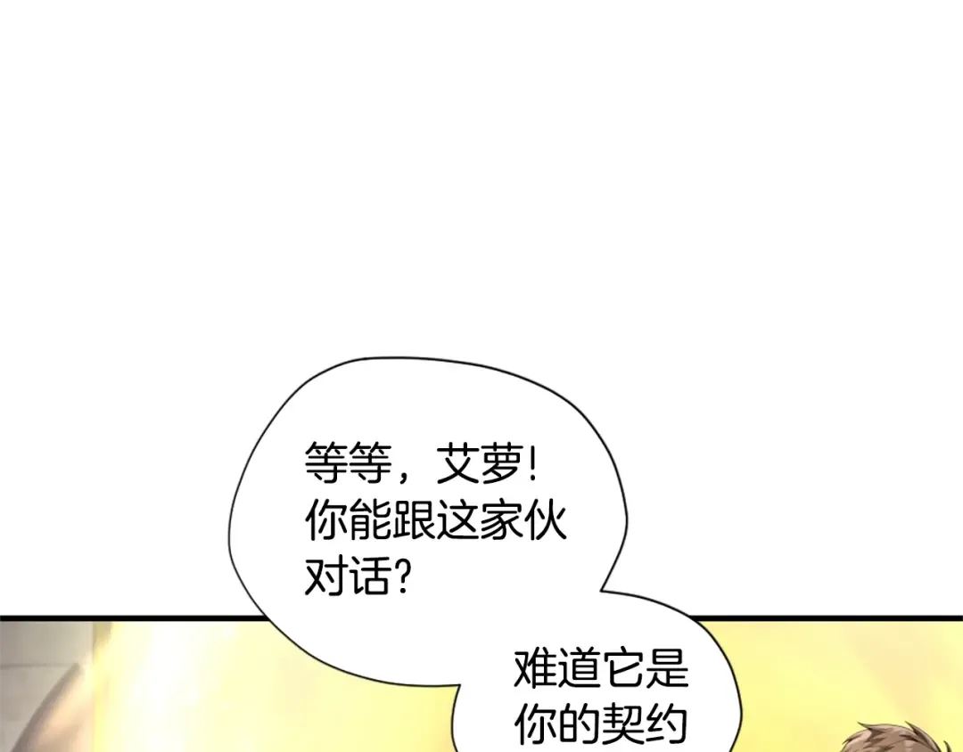 第5季174话 短暂的团聚 第61页