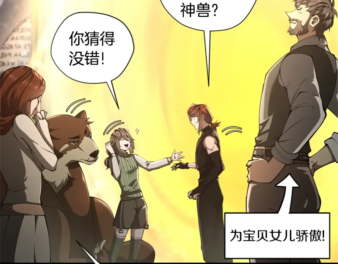 第5季174话 短暂的团聚 第62页