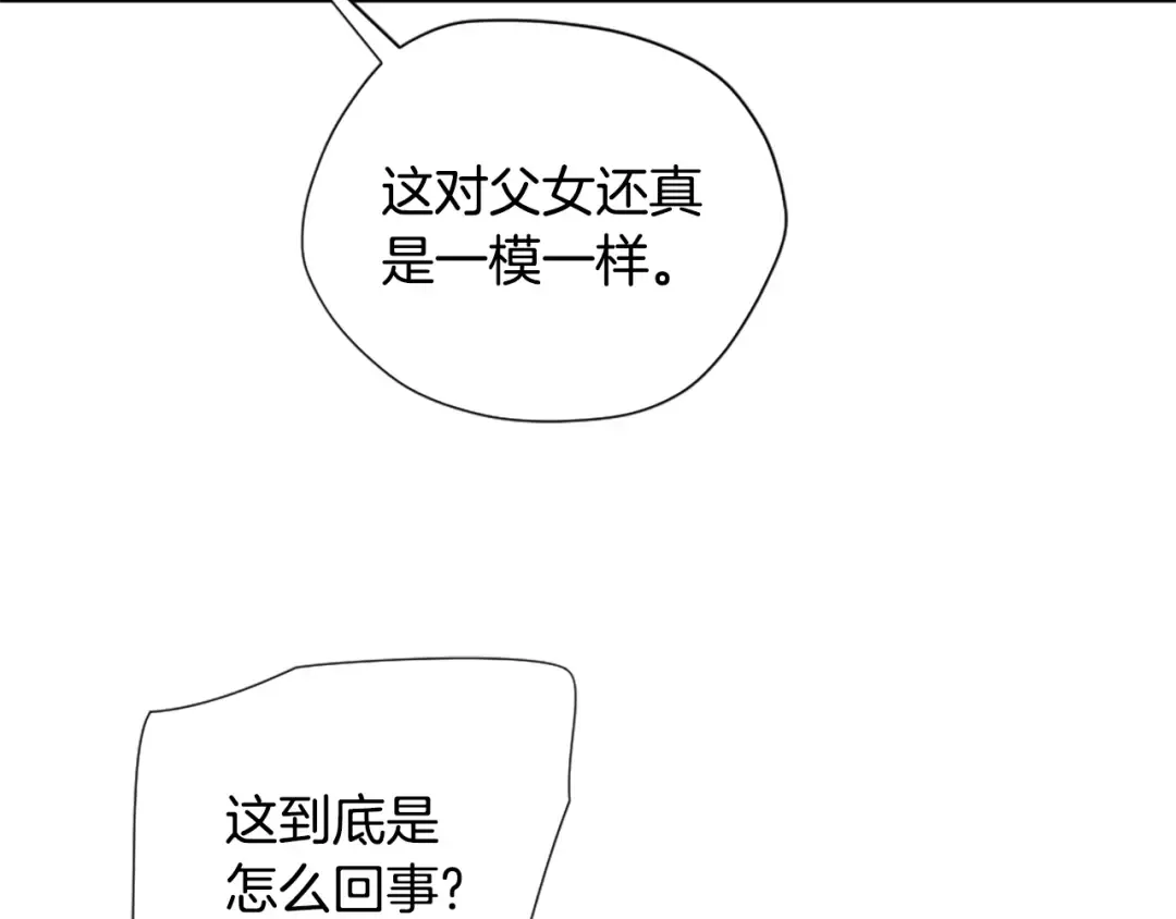 第5季174话 短暂的团聚 第63页