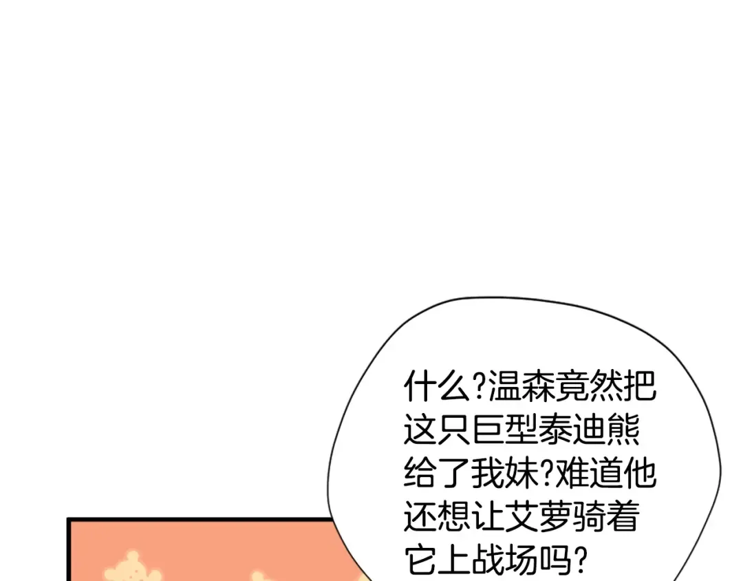 第5季174话 短暂的团聚 第66页
