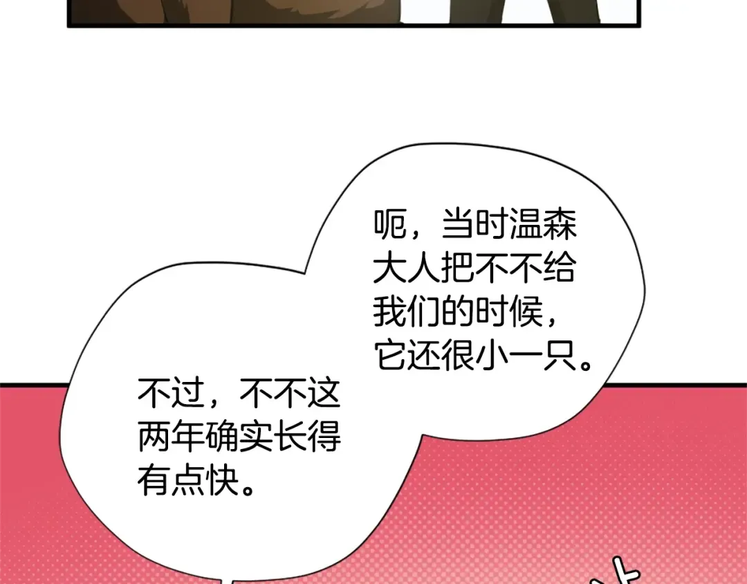 第5季174话 短暂的团聚 第68页