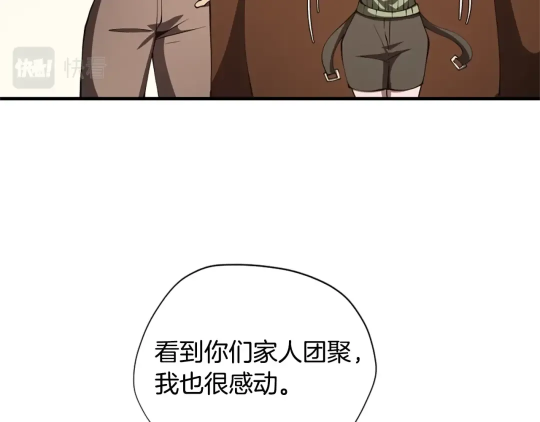 第5季174话 短暂的团聚 第70页