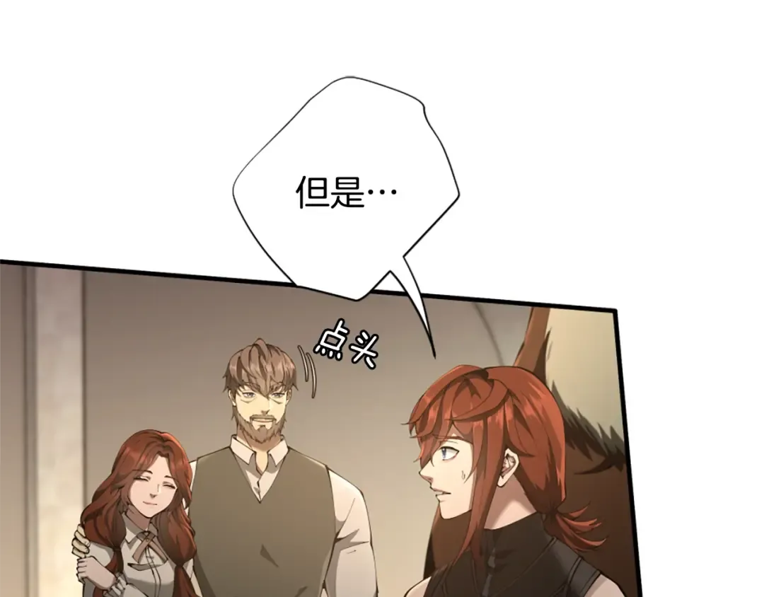 第5季174话 短暂的团聚 第75页