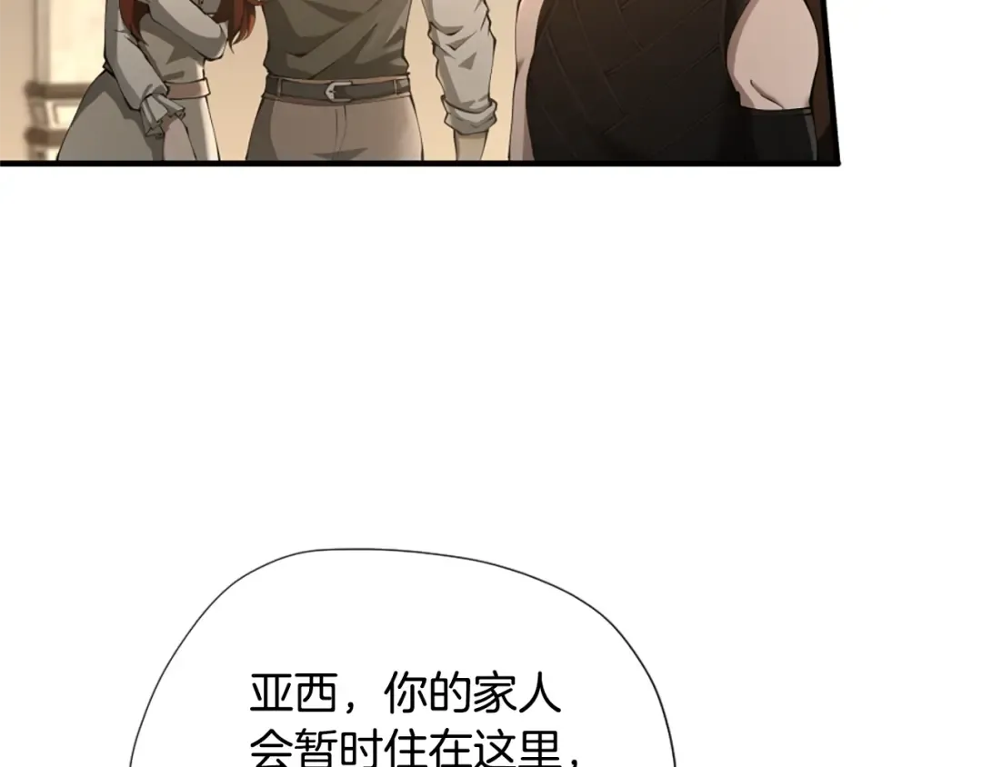 第5季174话 短暂的团聚 第76页