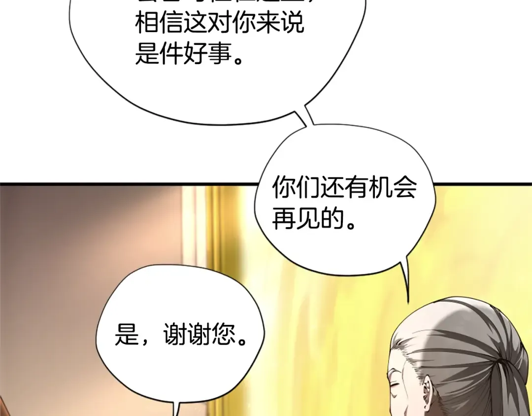 第5季174话 短暂的团聚 第77页