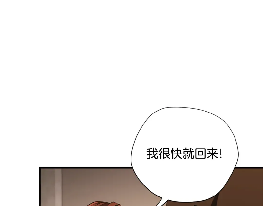 第5季174话 短暂的团聚 第79页
