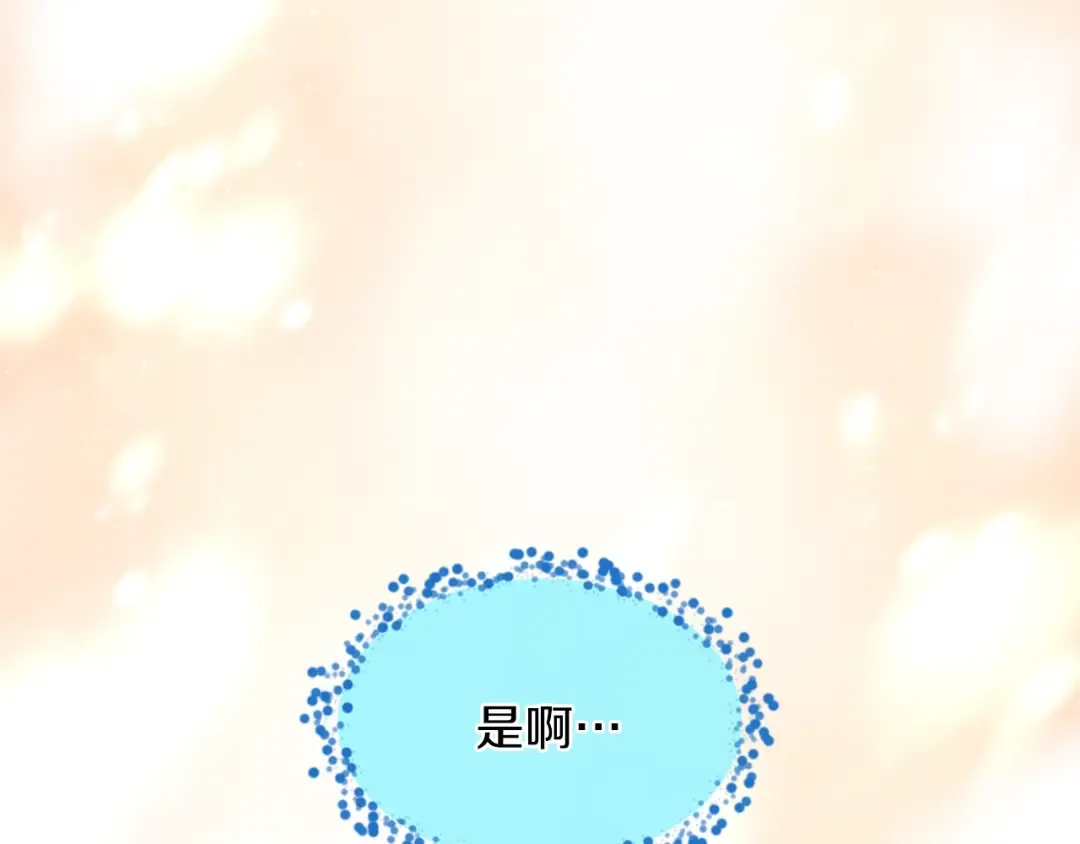 第5季174话 短暂的团聚 第94页