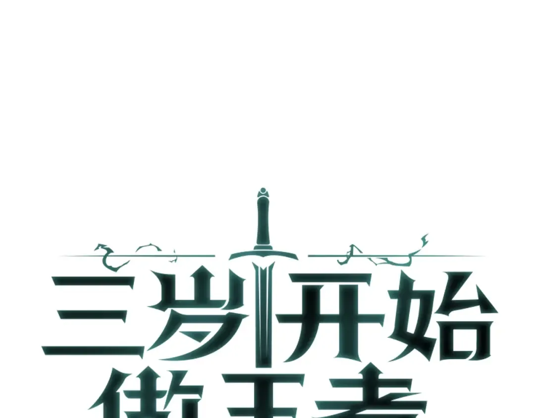 第5季174话 短暂的团聚 第97页