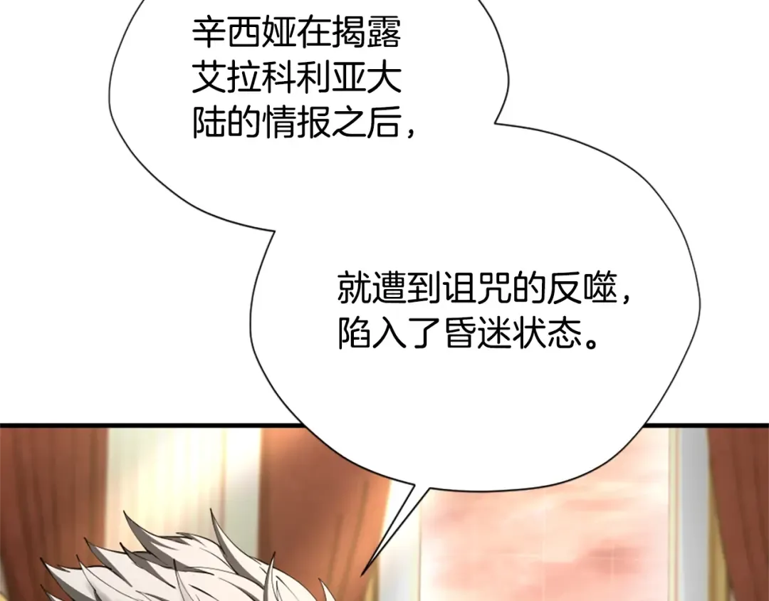 第5季174话 短暂的团聚 第109页