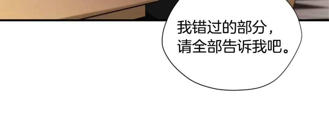 第5季174话 短暂的团聚 第115页