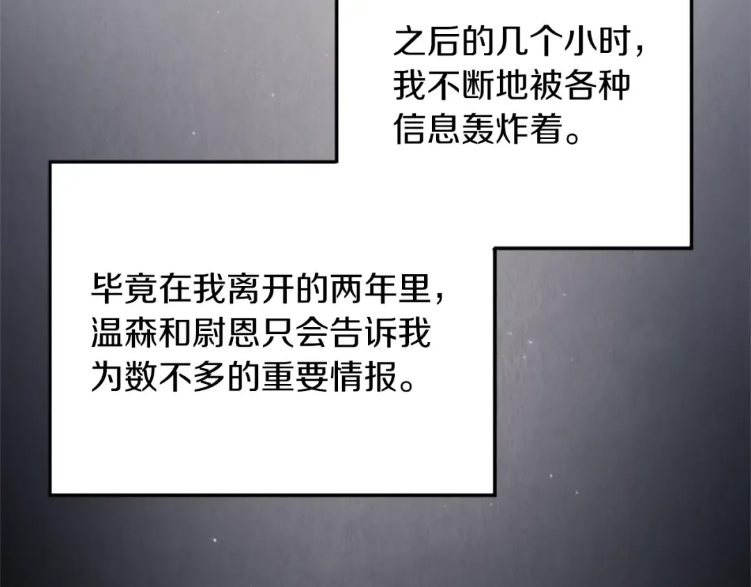 第5季174话 短暂的团聚 第117页