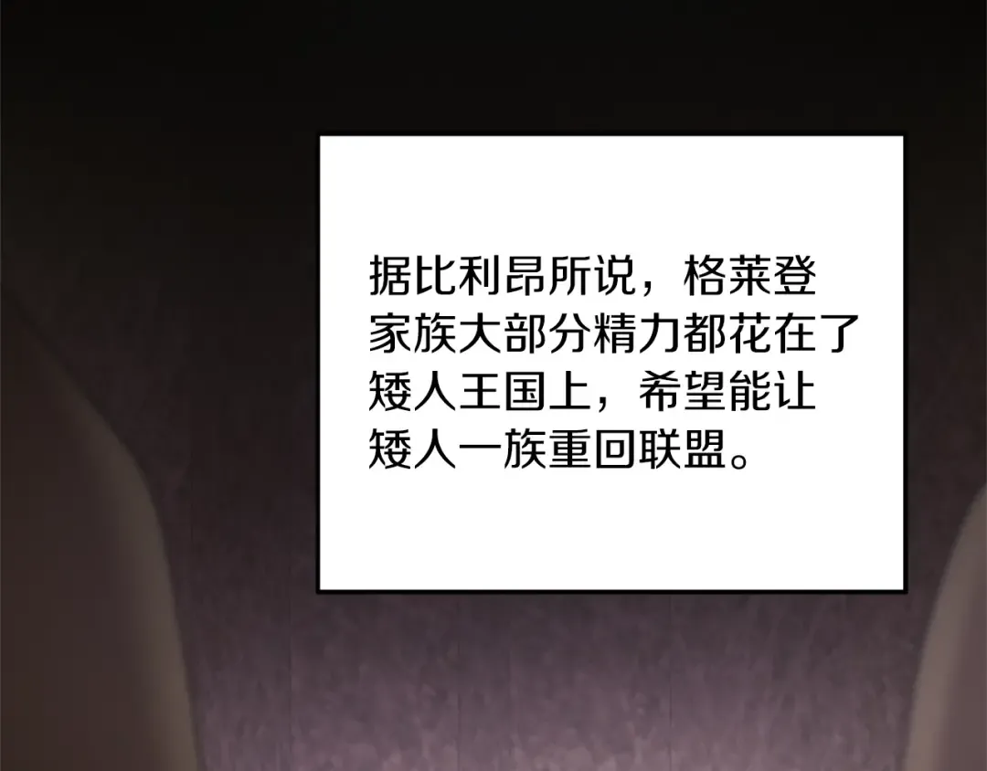 第5季174话 短暂的团聚 第119页