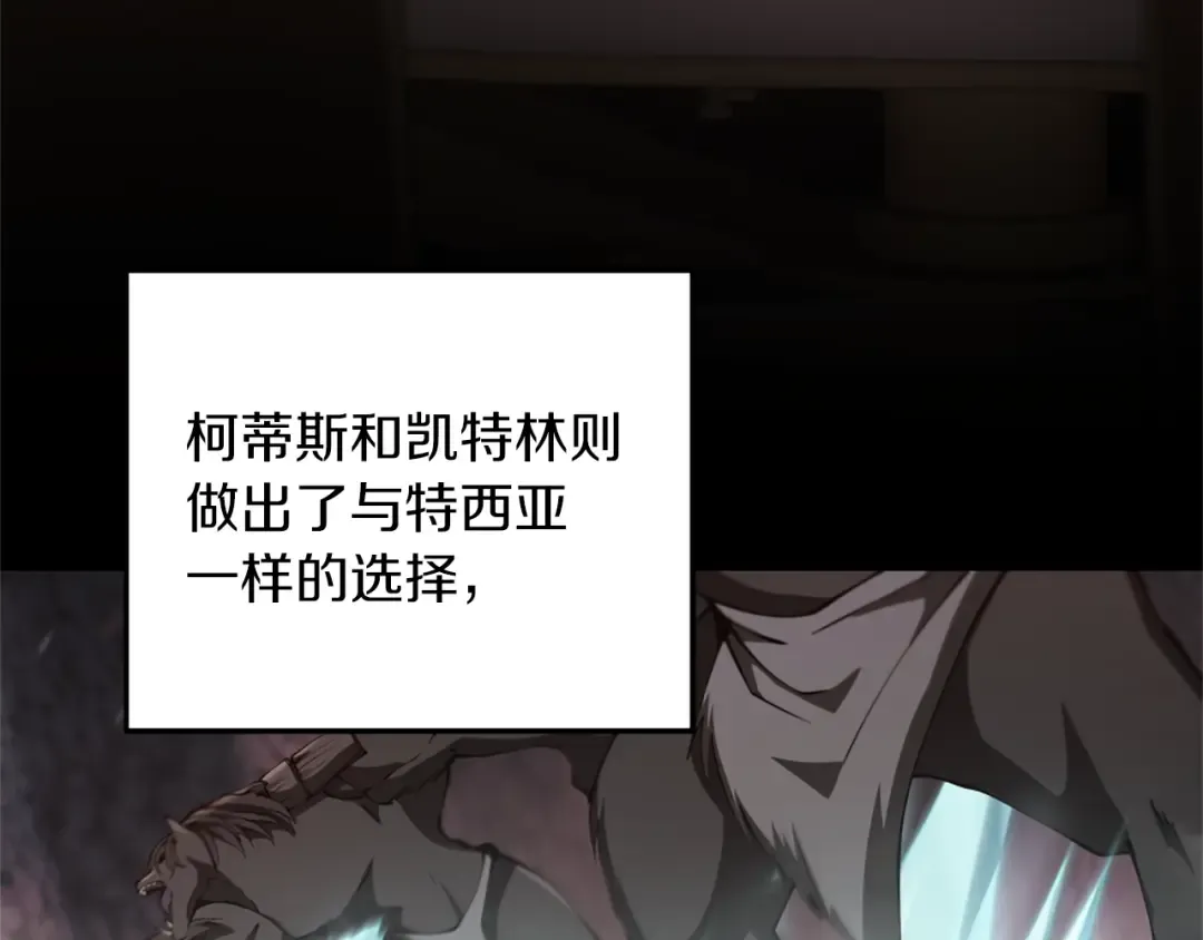 第5季174话 短暂的团聚 第121页