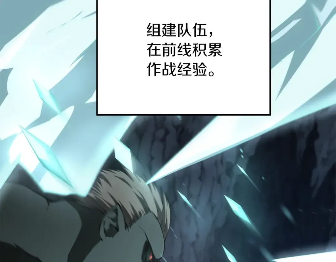 第5季174话 短暂的团聚 第123页