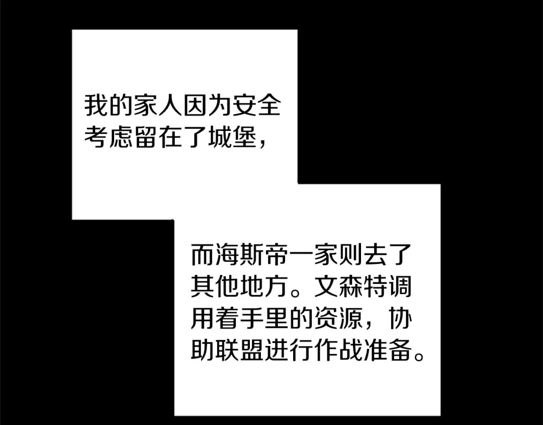 第5季174话 短暂的团聚 第130页