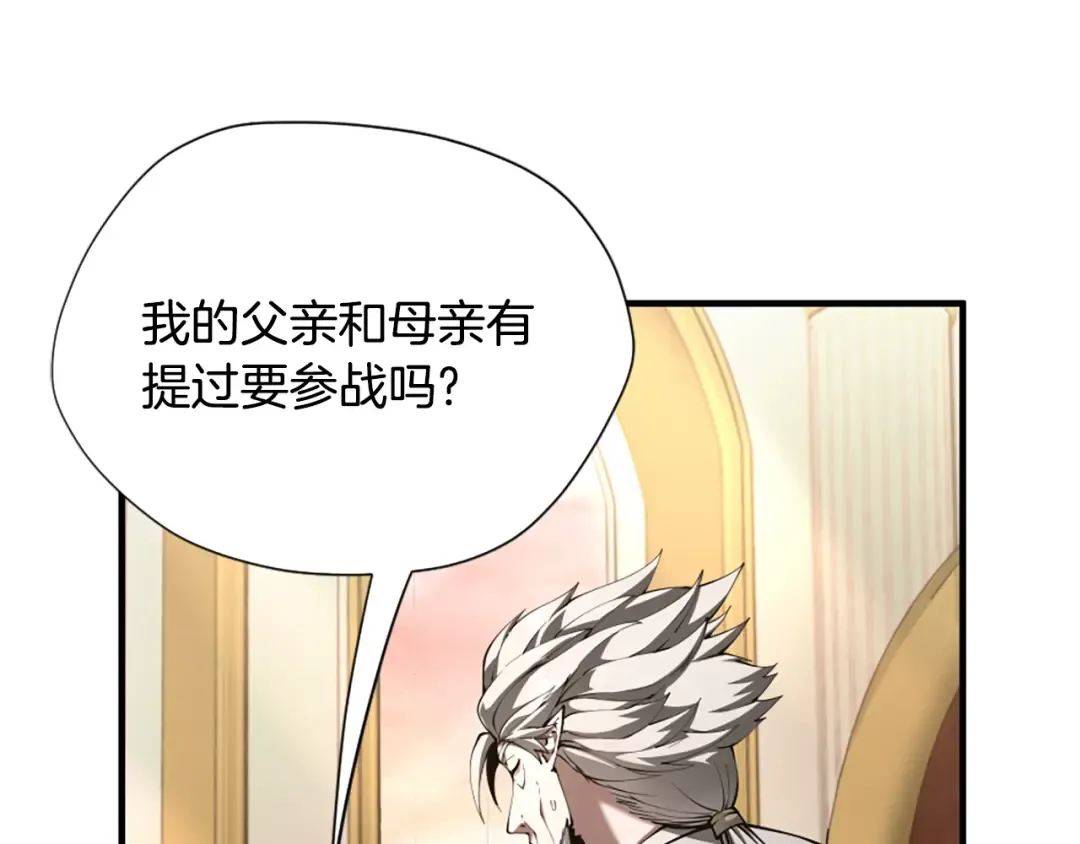 第5季174话 短暂的团聚 第133页